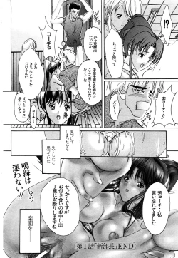 Page 22 of ANGEL Club 2003-11