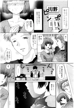 Page 238 of ANGEL Club 2003-11