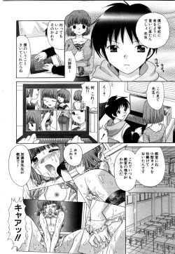 Page 239 of ANGEL Club 2003-11