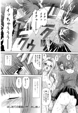 Page 255 of ANGEL Club 2003-11