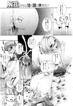 Page 266 of ANGEL Club 2003-11