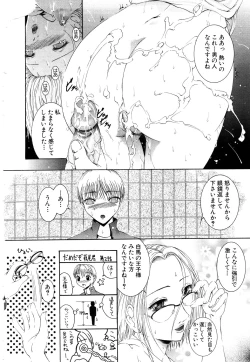 Page 267 of ANGEL Club 2003-11