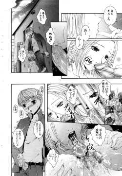 Page 269 of ANGEL Club 2003-11