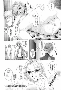 Page 275 of ANGEL Club 2003-11