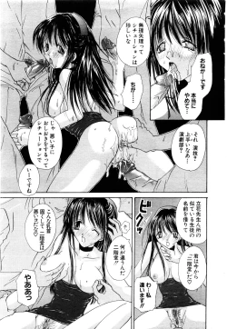 Page 288 of ANGEL Club 2003-11