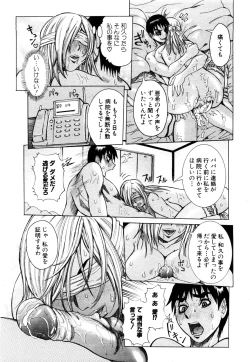 Page 298 of ANGEL Club 2003-11