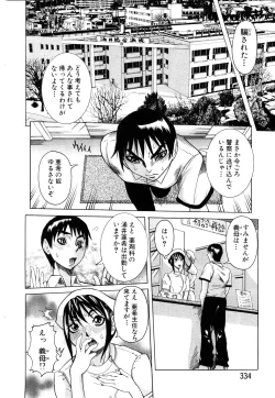 Page 301 of ANGEL Club 2003-11