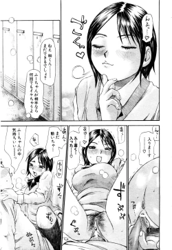 Page 39 of ANGEL Club 2003-11