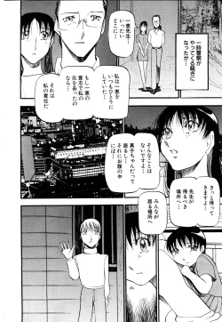 Page 62 of ANGEL Club 2003-11