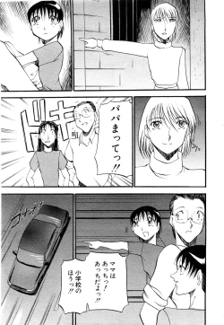 Page 63 of ANGEL Club 2003-11