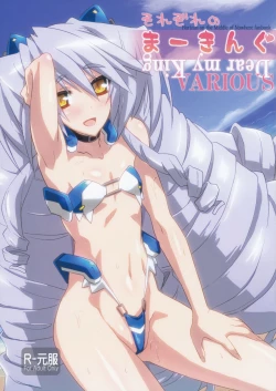 Page 1 of Sorezore no Marking