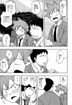 Page 10 of Suki Kirai