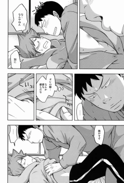 Page 27 of Suki Kirai