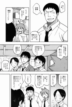 Page 8 of Suki Kirai