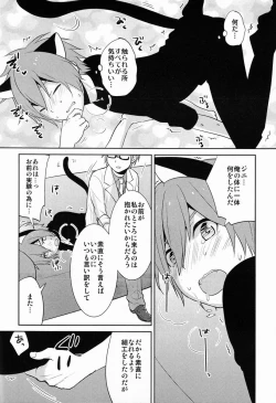 Page 13 of Jini X Nyaru