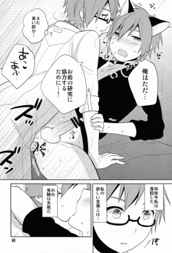 Page 19 of Jini X Nyaru