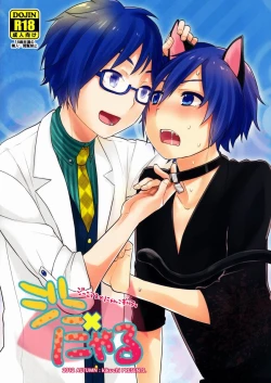 Page 1 of Jini X Nyaru