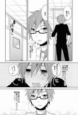 Page 7 of Jini X Nyaru