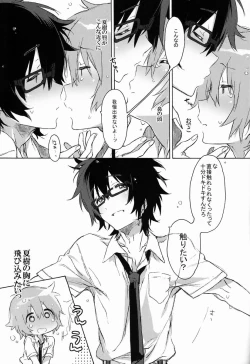 Page 10 of Nanbanme no Nami ni Norou Katte Umi wo Mitsumeru Kimi no Profile ga Suki