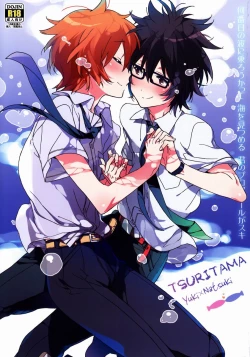 Page 1 of Nanbanme no Nami ni Norou Katte Umi wo Mitsumeru Kimi no Profile ga Suki