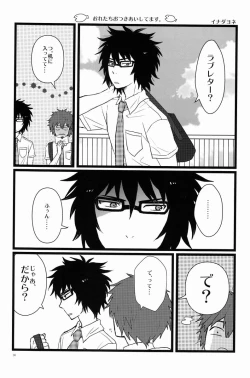 Page 29 of Nanbanme no Nami ni Norou Katte Umi wo Mitsumeru Kimi no Profile ga Suki