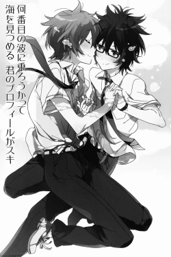 Page 2 of Nanbanme no Nami ni Norou Katte Umi wo Mitsumeru Kimi no Profile ga Suki