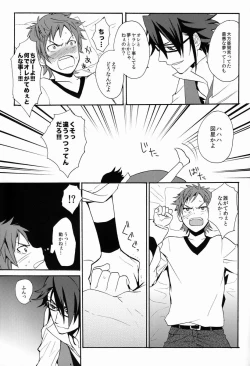 Page 16 of I Love You Baby