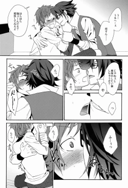 Page 19 of I Love You Baby