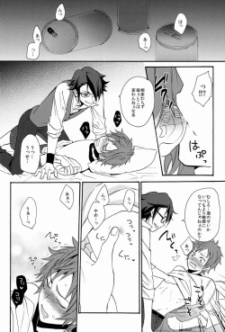 Page 23 of I Love You Baby