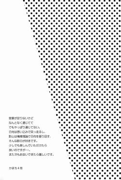 Page 24 of Katta Hou ga Suki ni Shite ii Rule