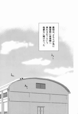 Page 4 of Katta Hou ga Suki ni Shite ii Rule