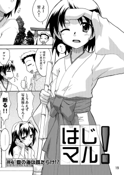 Page 18 of Hajimaru!