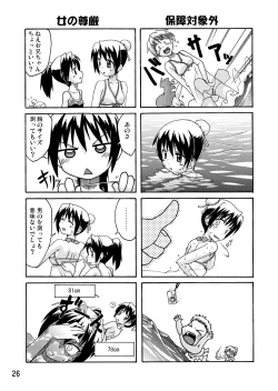 Page 25 of Hajimaru!