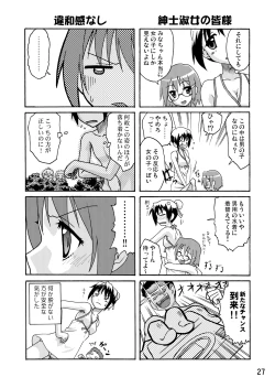 Page 26 of Hajimaru!