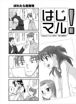 Page 32 of Hajimaru!