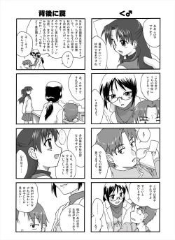 Page 33 of Hajimaru!