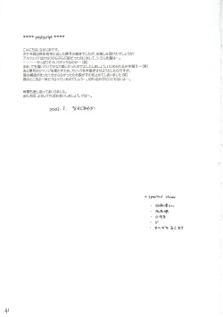 Page 40 of Hakanatsuki II