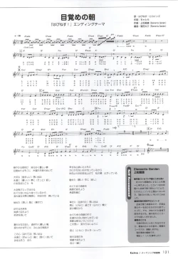 Page 119 of Happiness! Visual Fanbook