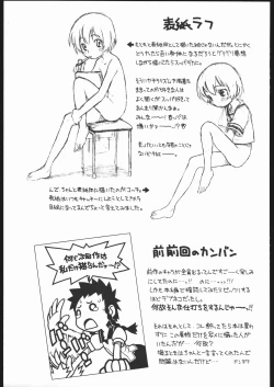 Page 34 of Hinnyuu Musume 16