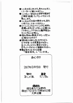 Page 18 of Hinnyuu Musume Giten Princess of naughtiness