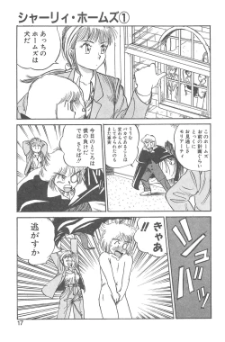 Page 13 of Shirley Holmes