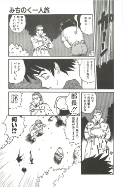 Page 173 of Shirley Holmes