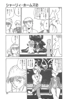 Page 21 of Shirley Holmes