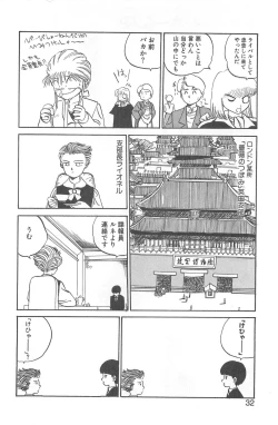 Page 28 of Shirley Holmes