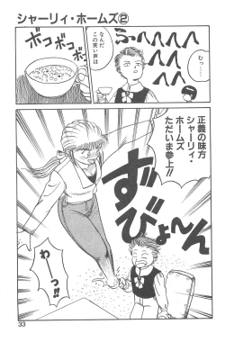 Page 29 of Shirley Holmes