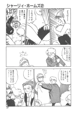 Page 33 of Shirley Holmes