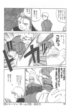 Page 34 of Shirley Holmes