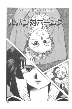 Page 35 of Shirley Holmes