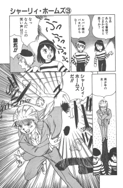 Page 45 of Shirley Holmes