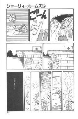 Page 77 of Shirley Holmes